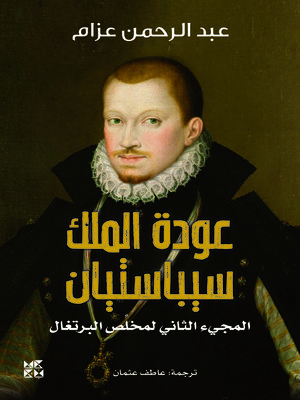 cover image of The Return of King Sebastian